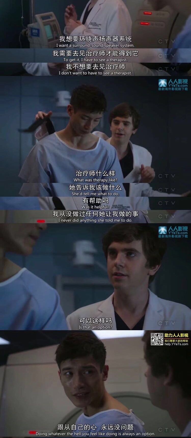 《良医》，豆瓣9.2分：自闭症医生和患者之间相互治愈的故事