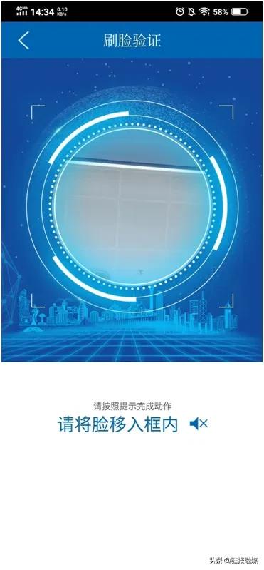 「e动新生活」建行手机银行可以查询个人和企业信用报告啦