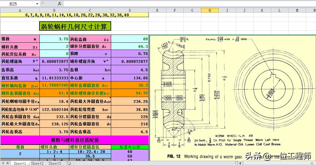 齿轮设计excel,齿轮参数excel怎么做