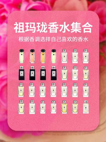 范思哲香水和祖玛珑香水哪个好闻,祖玛珑蓝风铃香水100ml多少钱一瓶