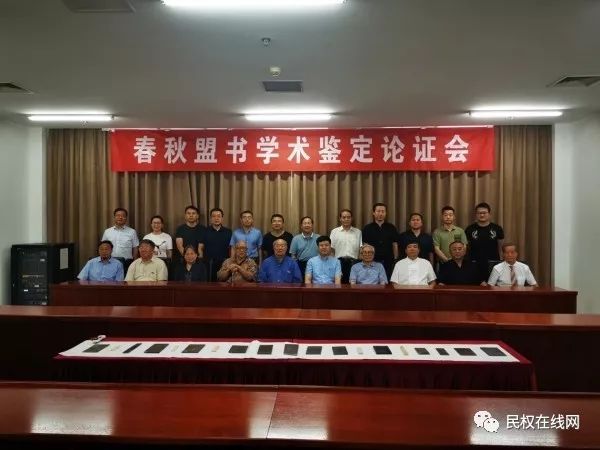 民权籍中科院教授捐赠战国盟书，十分罕见，意义重大