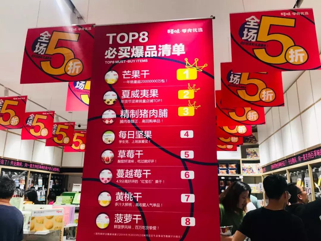 百草味自营和旗舰店,百草味旗舰店销量第一