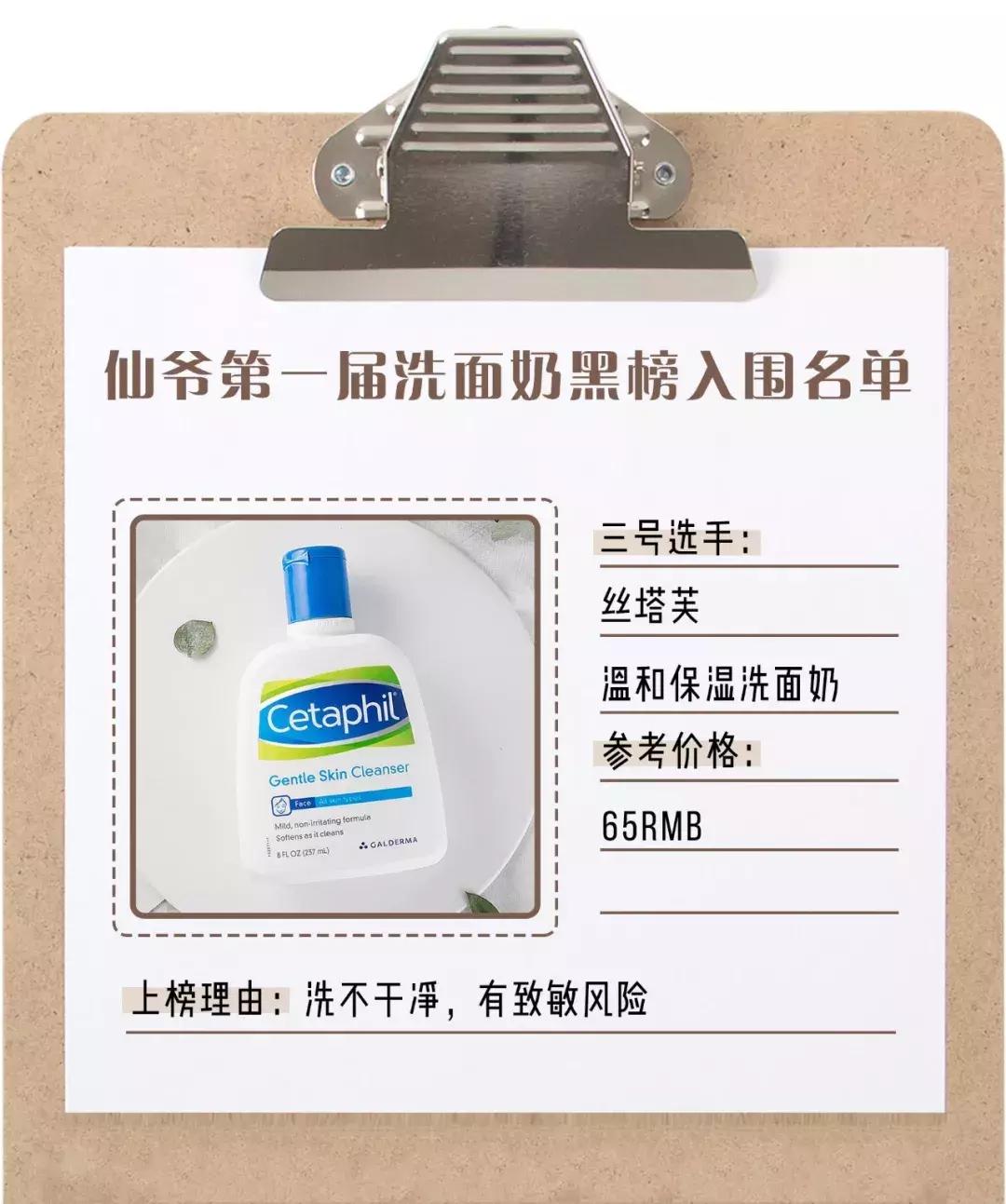 你的洗面奶在黑榜上吗,最毁脸的洗面奶排行榜