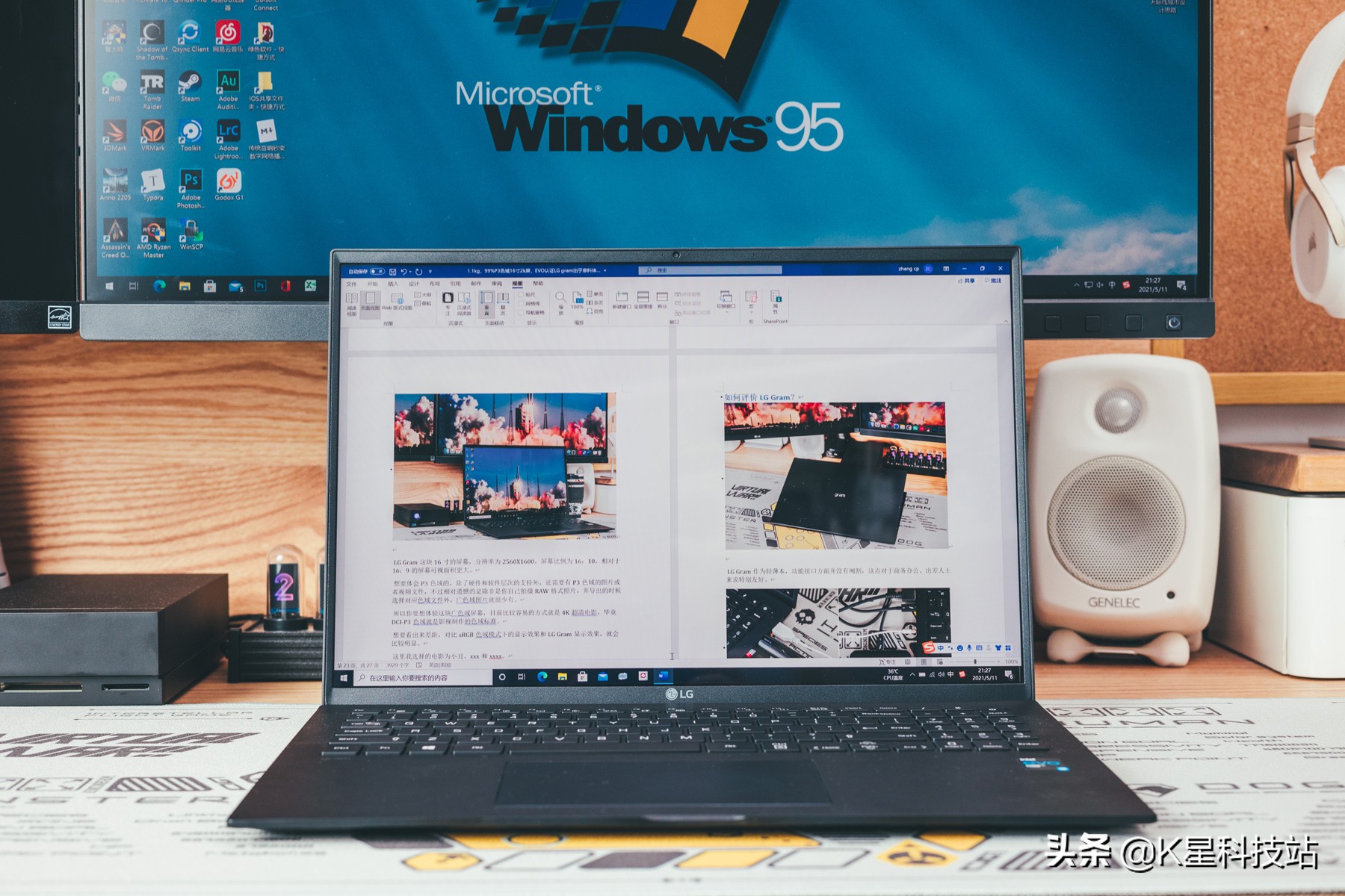 lggram16寸测评,lggram14寸评测