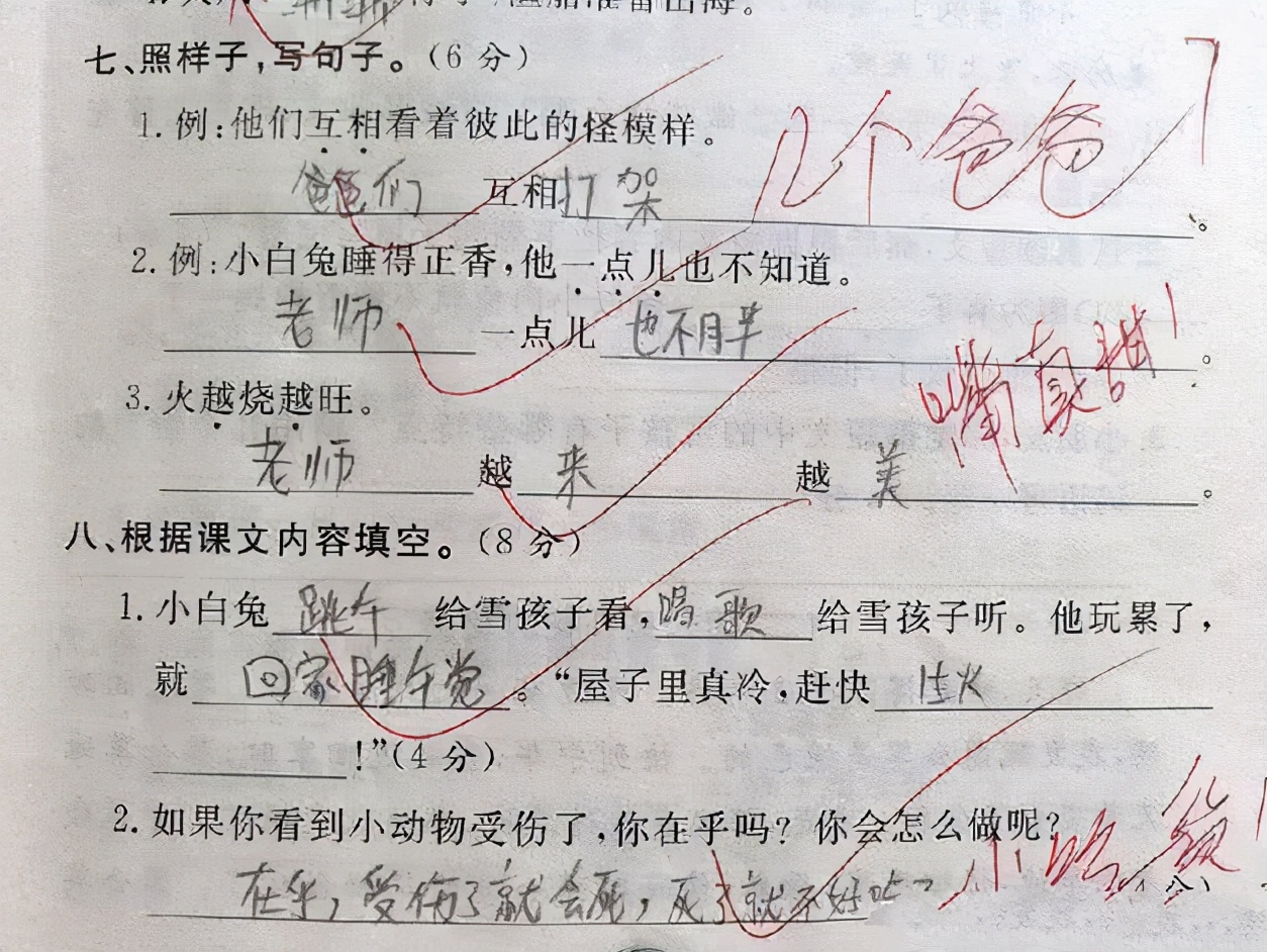 盘点那些小学生奇葩造句,小学生奇葩造句