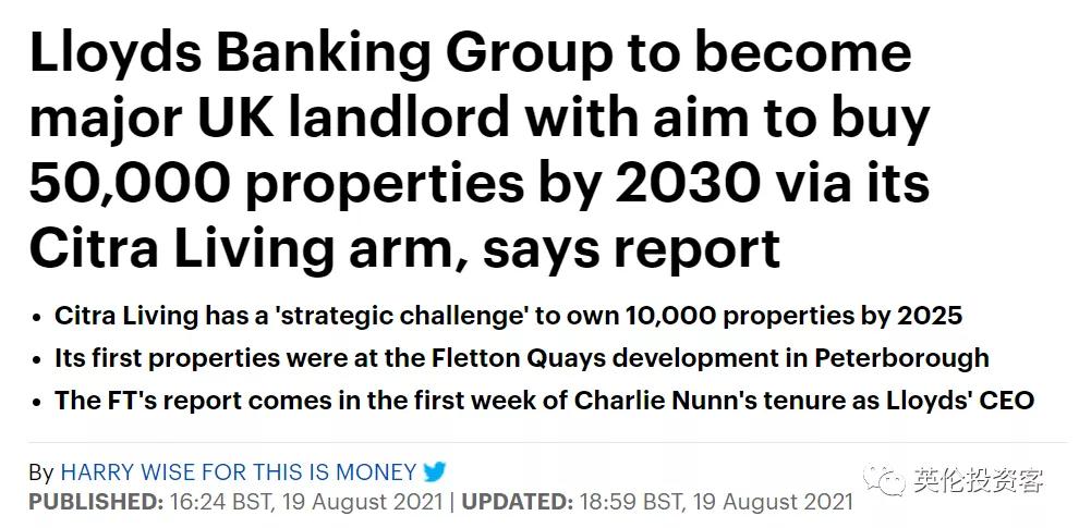 英国长租公寓市场大爆发,又一巨头