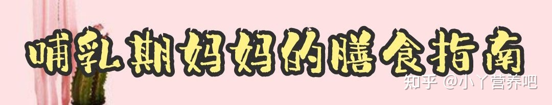 哺乳期应该怎么吃鱼胶,哺乳期应该怎么吃水果