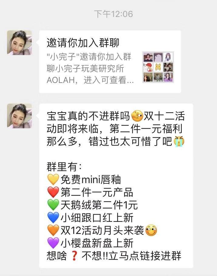 700万海外华人漂洋过海买国货：什么是完美日记的营销法门？