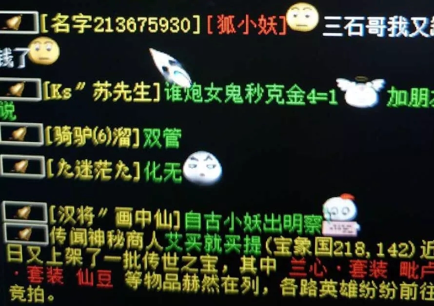 大话西游2价值,大话2最值钱的东西