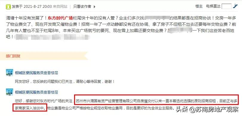 苏州东方时代广场烂尾,时代广场烂尾