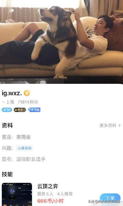 lol王思聪赛区,王思聪陪玩职业选手