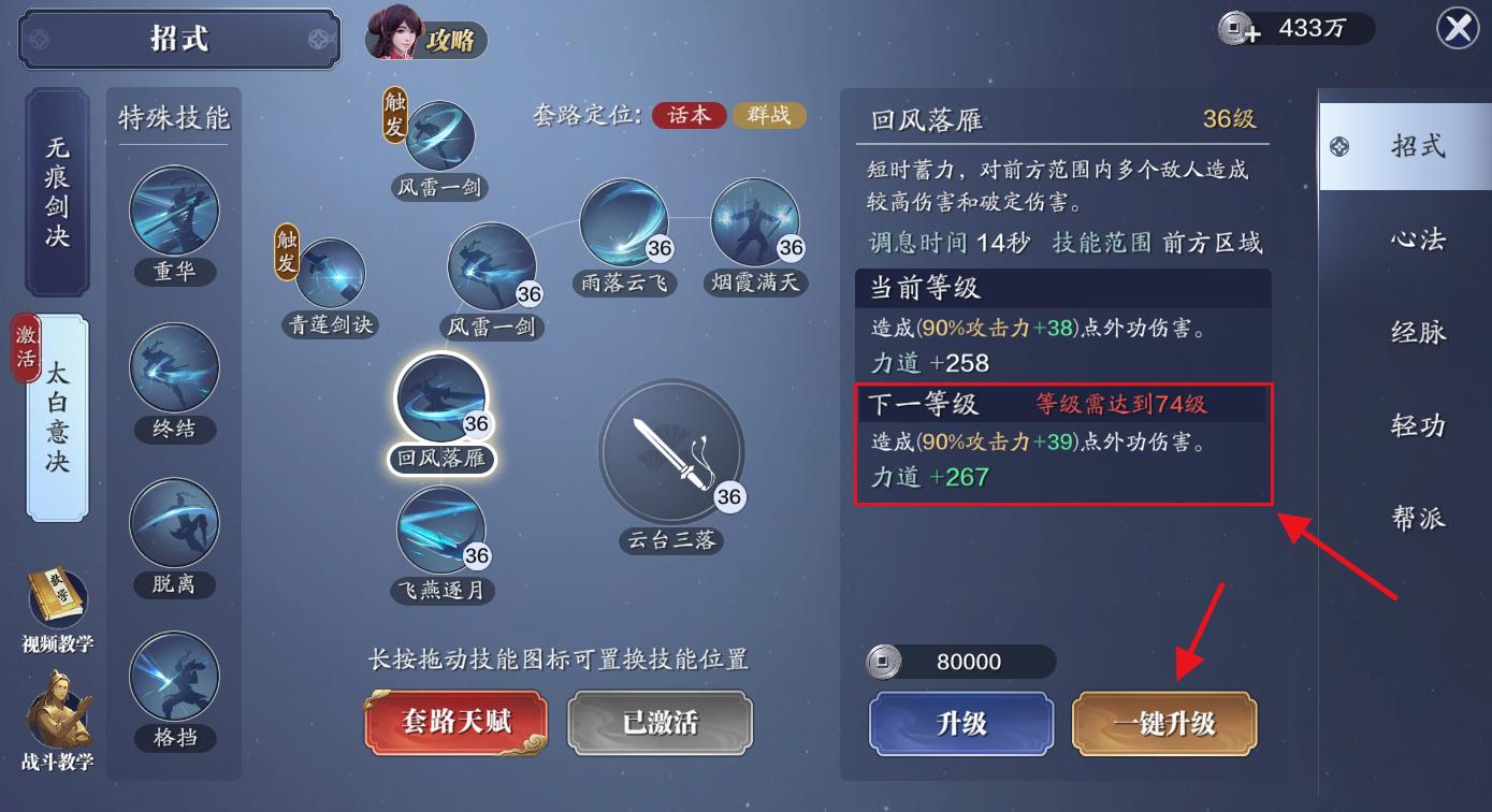 天刀手游平民详细攻略,天刀手游前期提升战力细节