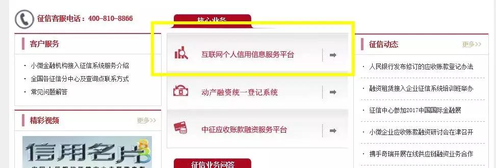 都有哪些app能查征信,现在哪个app可以查征信