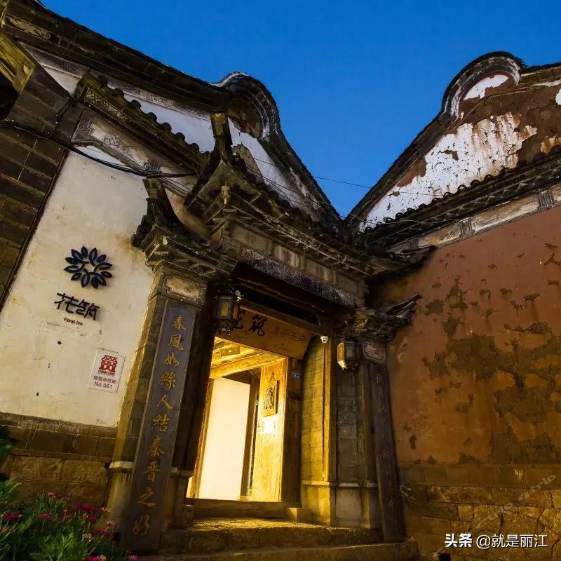 在丽江也能住豪华的酒店,丽江古城观景喝茶