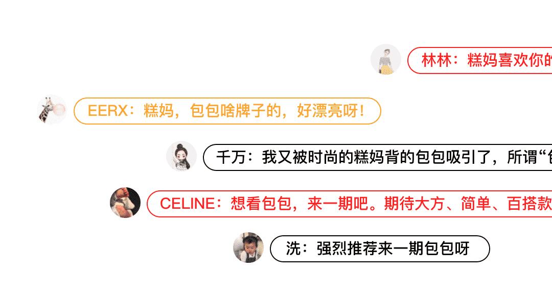 糕妈:你们催了好久的包包来了!我超爱这几只,上班带娃都能背