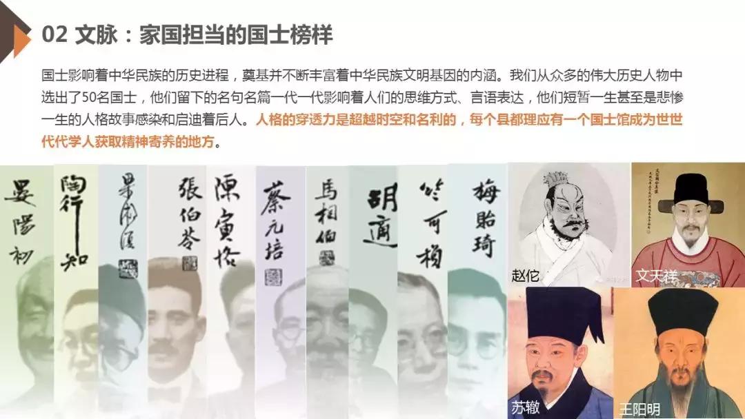 国士因果全集解说,国士之谜