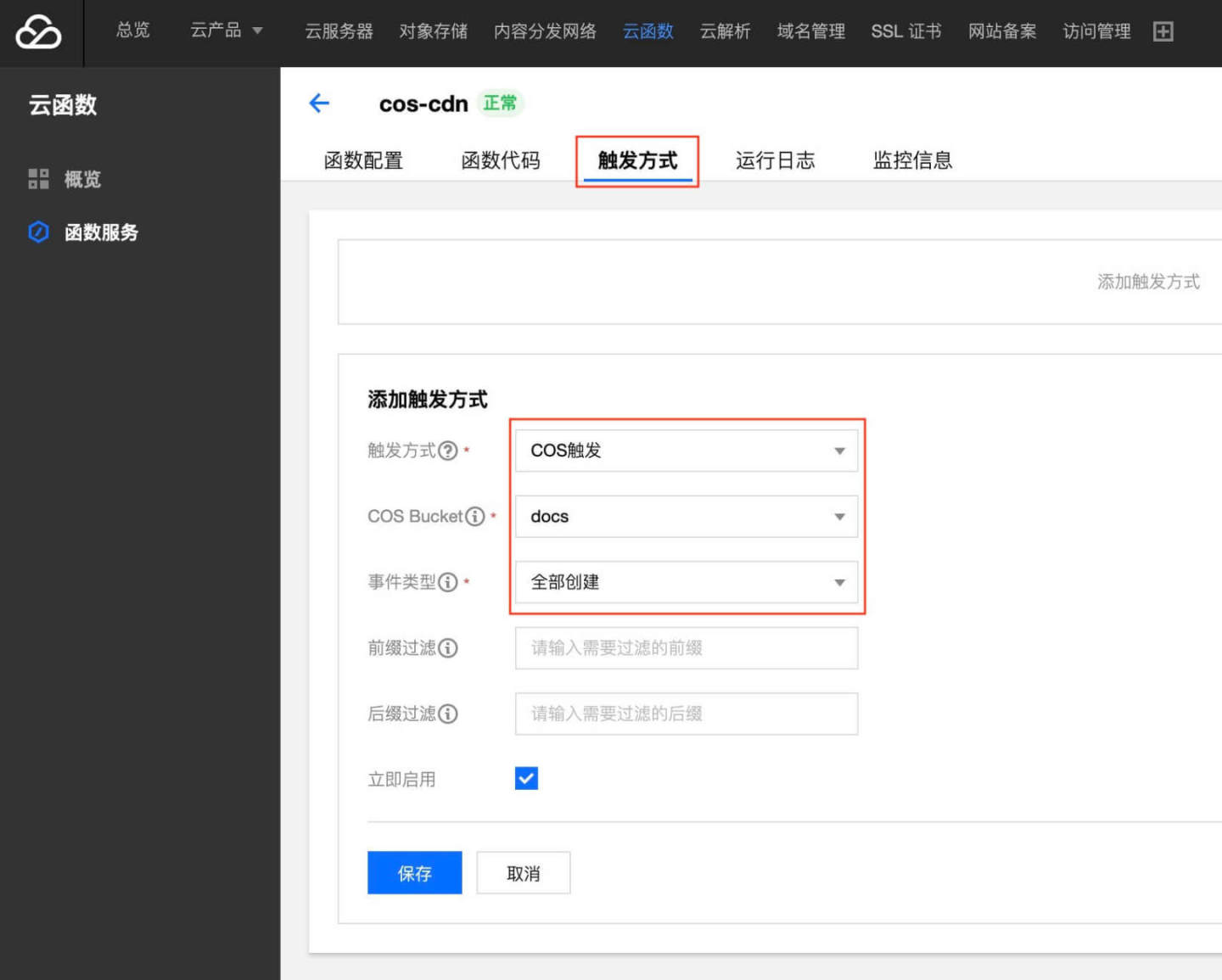 serverless网页微服务应用,开源serverless平台