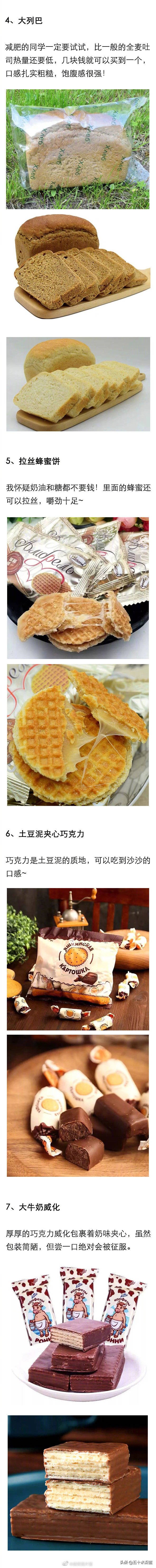 这些俄罗斯糖果你吃过哪种,俄罗斯进口鲁拉达巧克力零食