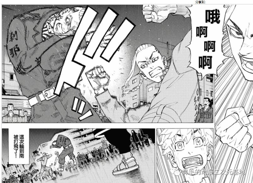 东京复仇者黑龙会总长,东京复仇者三天之战解说