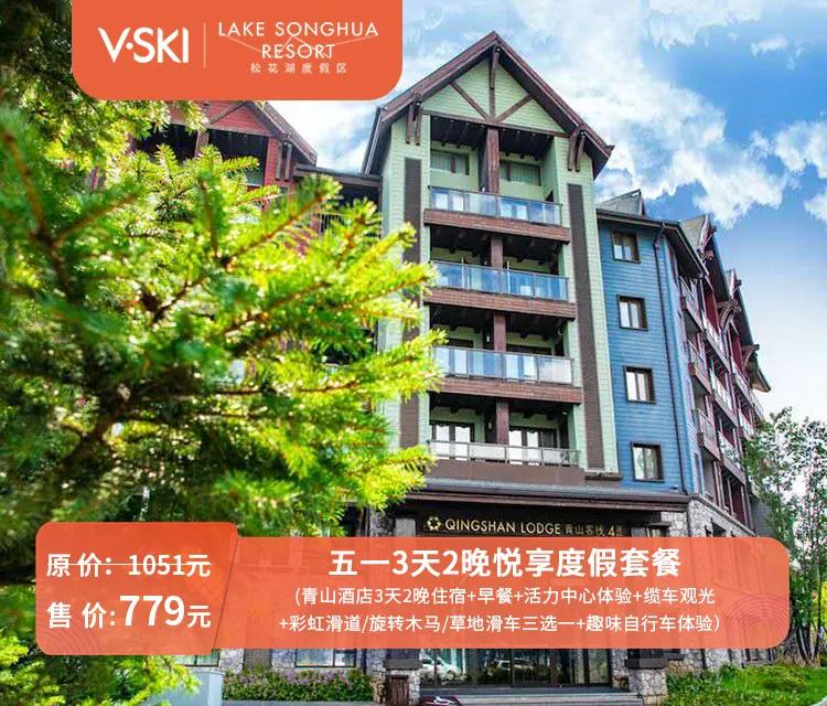 松花湖上放风筝,吉林市松花湖冬季开江鱼