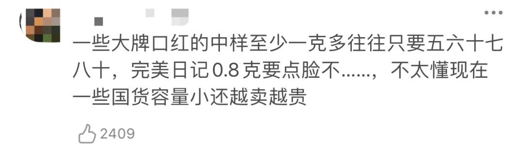 完美日记周迅,完美日记周迅同款