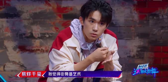 这这就是街舞2易烊千玺排名,这就是街舞2女舞者质疑易烊千玺