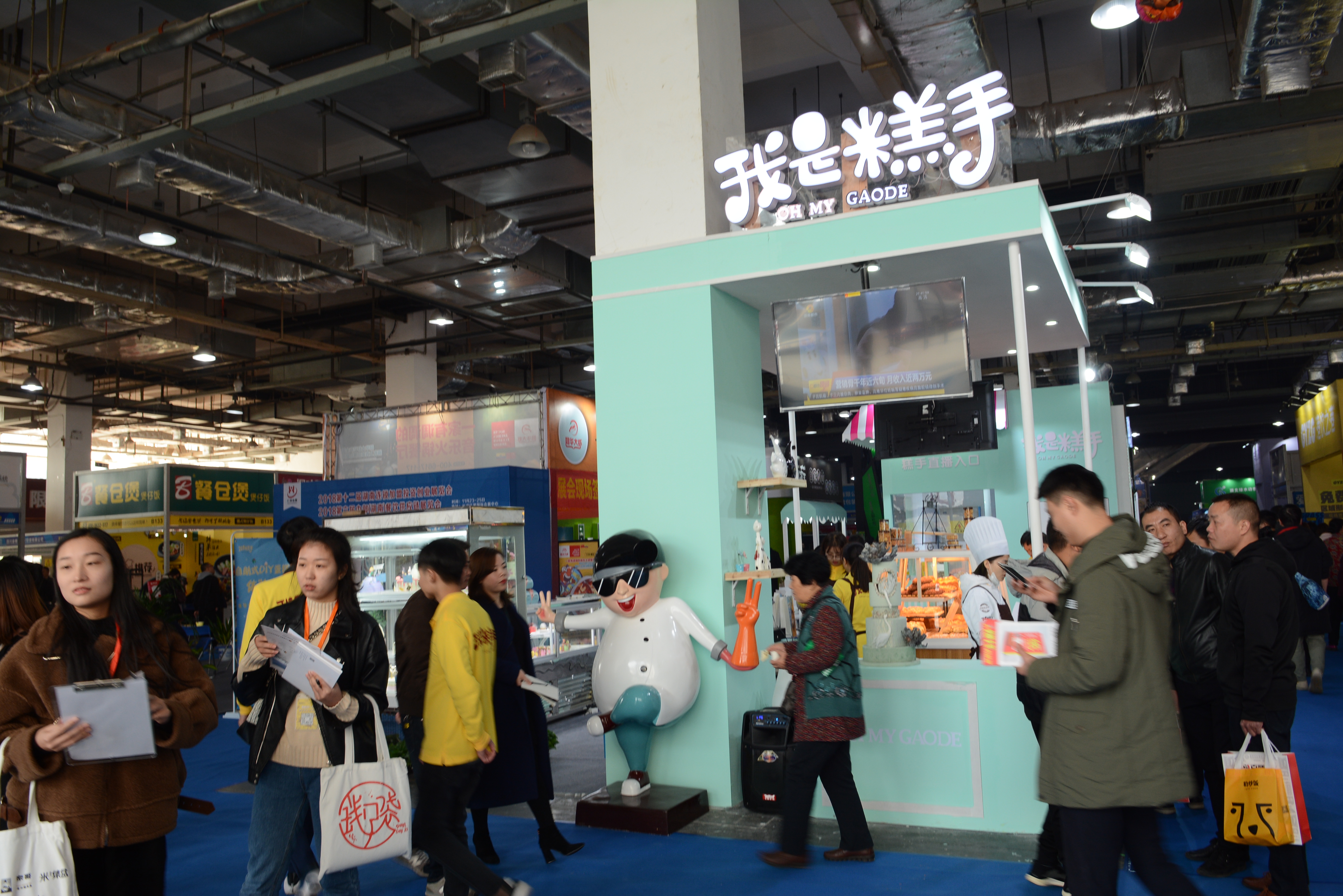 2018湖南连锁加盟投资创业展暨渔博会开幕