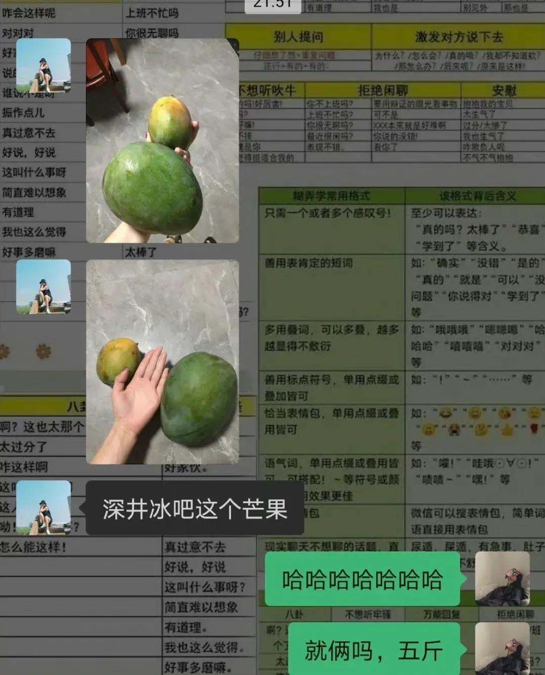 芒果买5斤送3斤338元,买5斤送4斤芒果