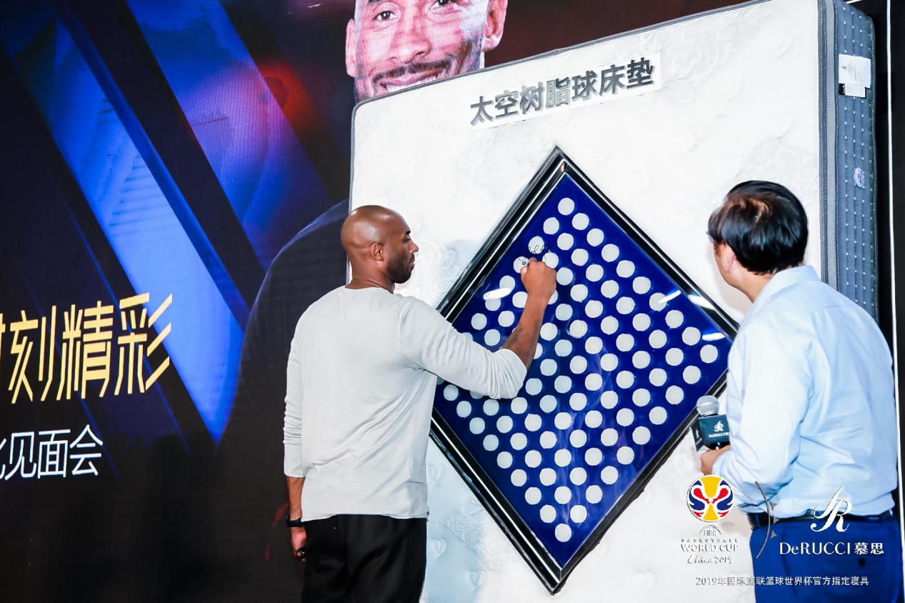 科比在慕思健康睡眠的床垫上签名,慕思太空树脂球床垫