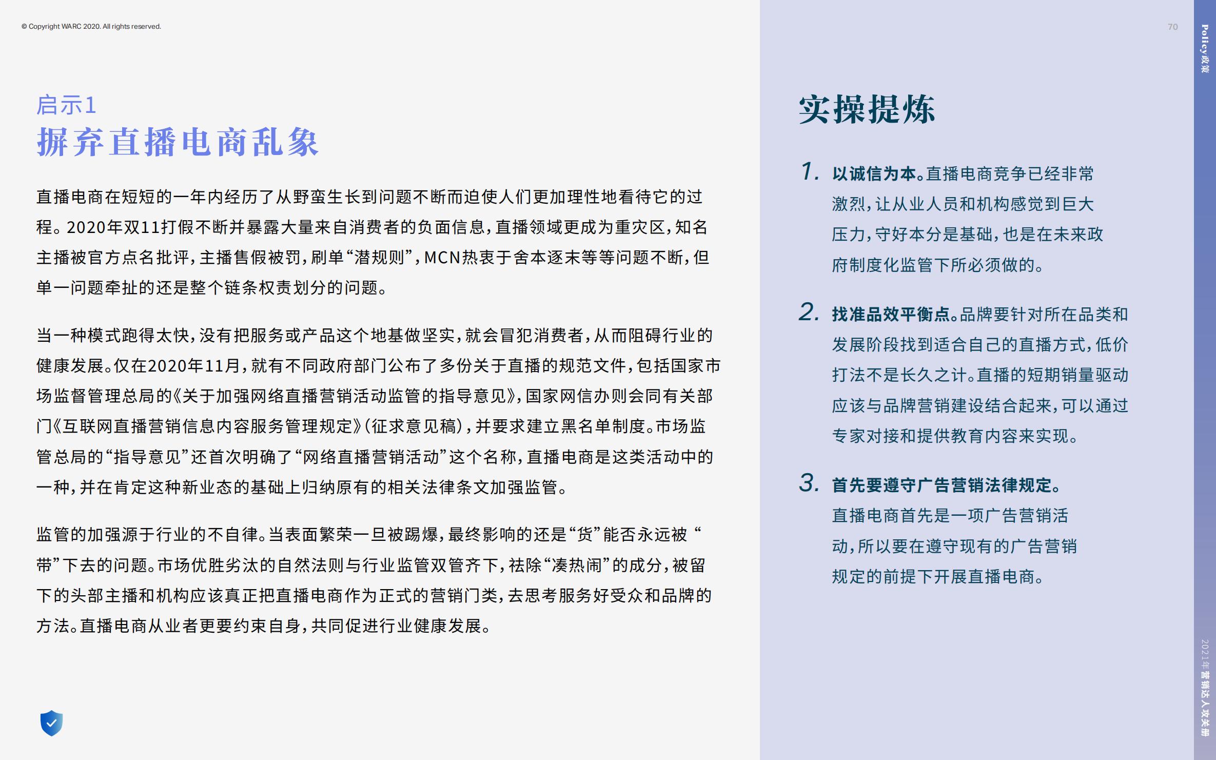 营销策划人必备才智,营销人积极破局