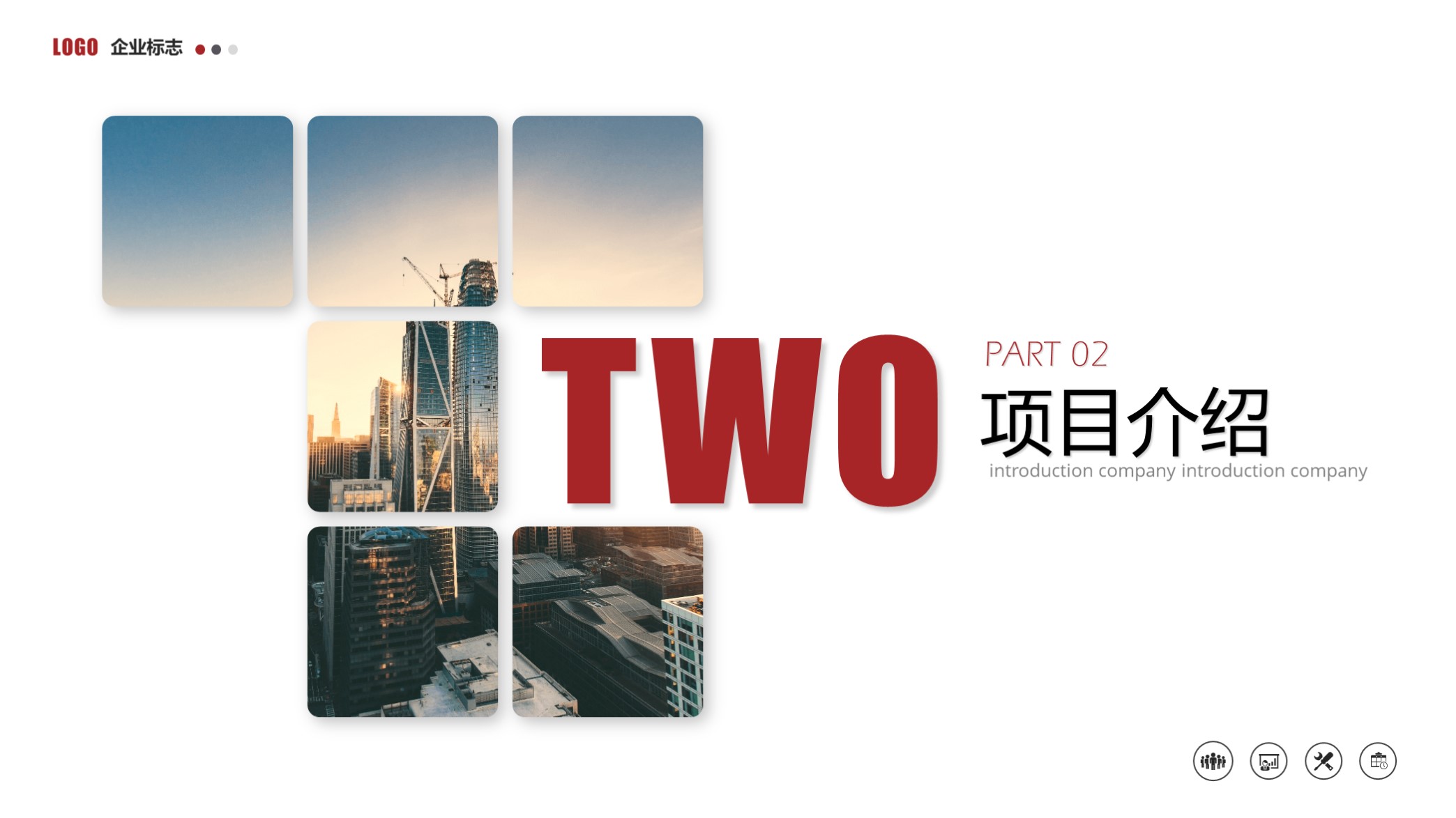 精美企业公司介绍宣传ppt模板,蓝色简约公司介绍企业简介ppt模板