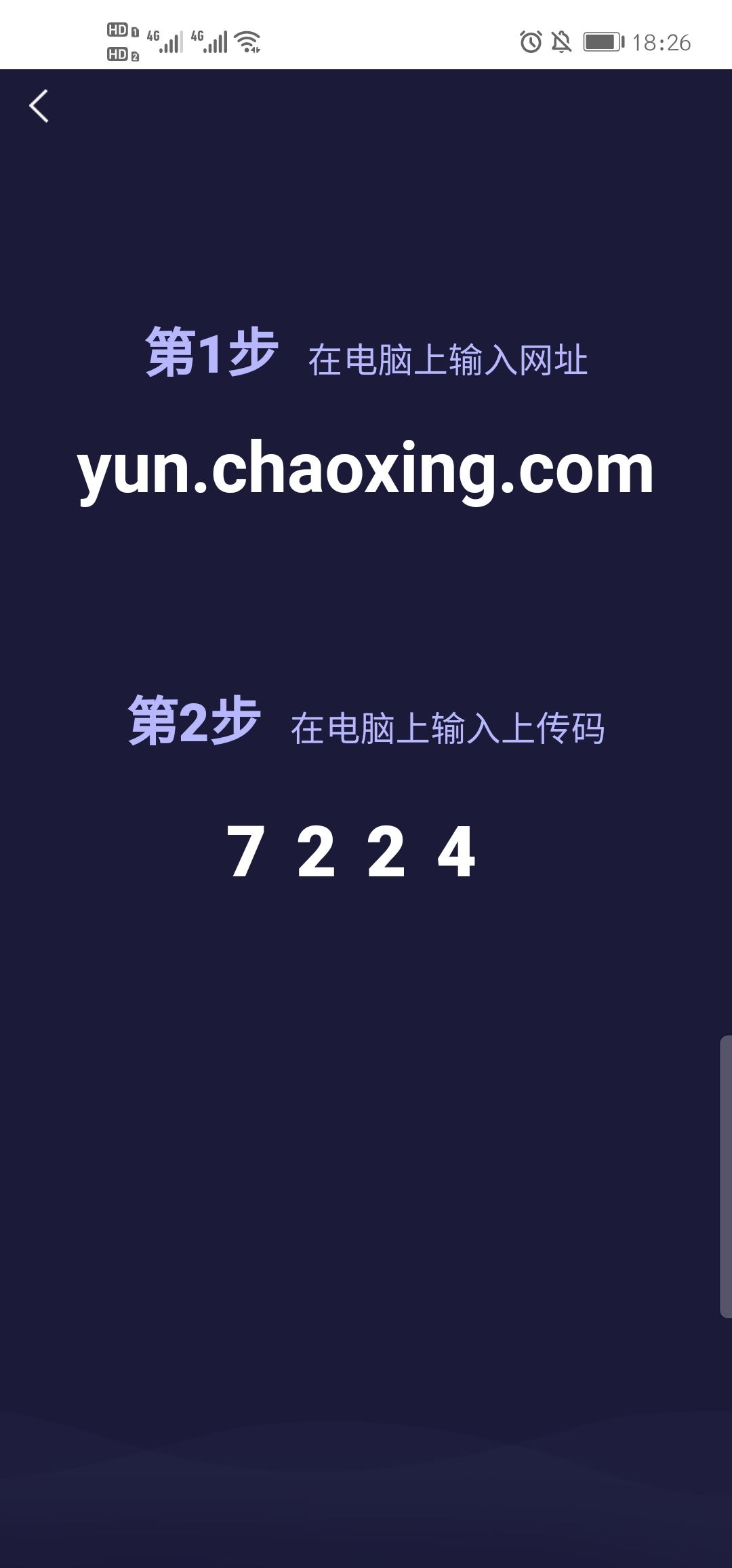 超星学习通五年级锦囊答案,超星学习通网课助手密钥