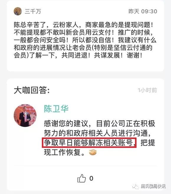 消费返利涉嫌非法集资,人去楼空的骗局