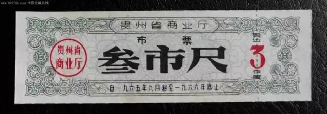 还记得1955—1993年之间我们基本生活用品都要凭票供应的时代吗？