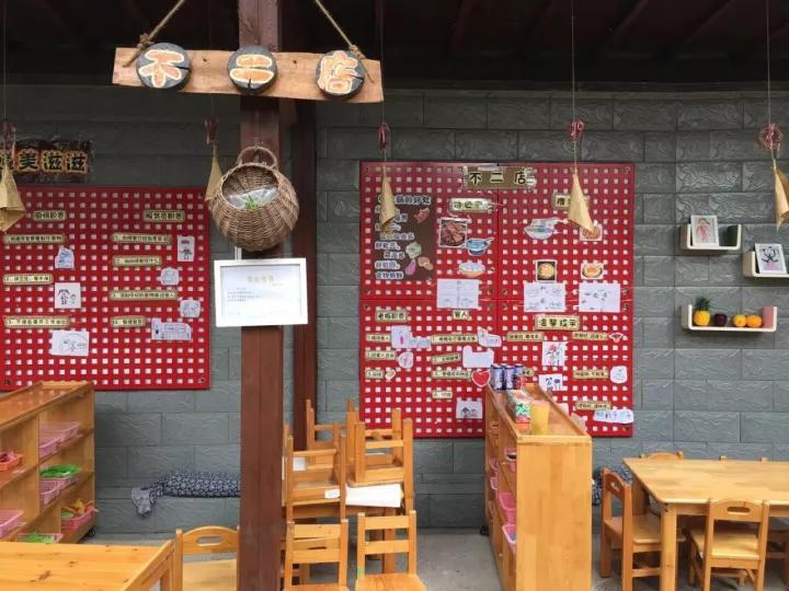 4.13重庆逐梦歌乐山上的“巴学园”探索“世界级乡村幼儿园