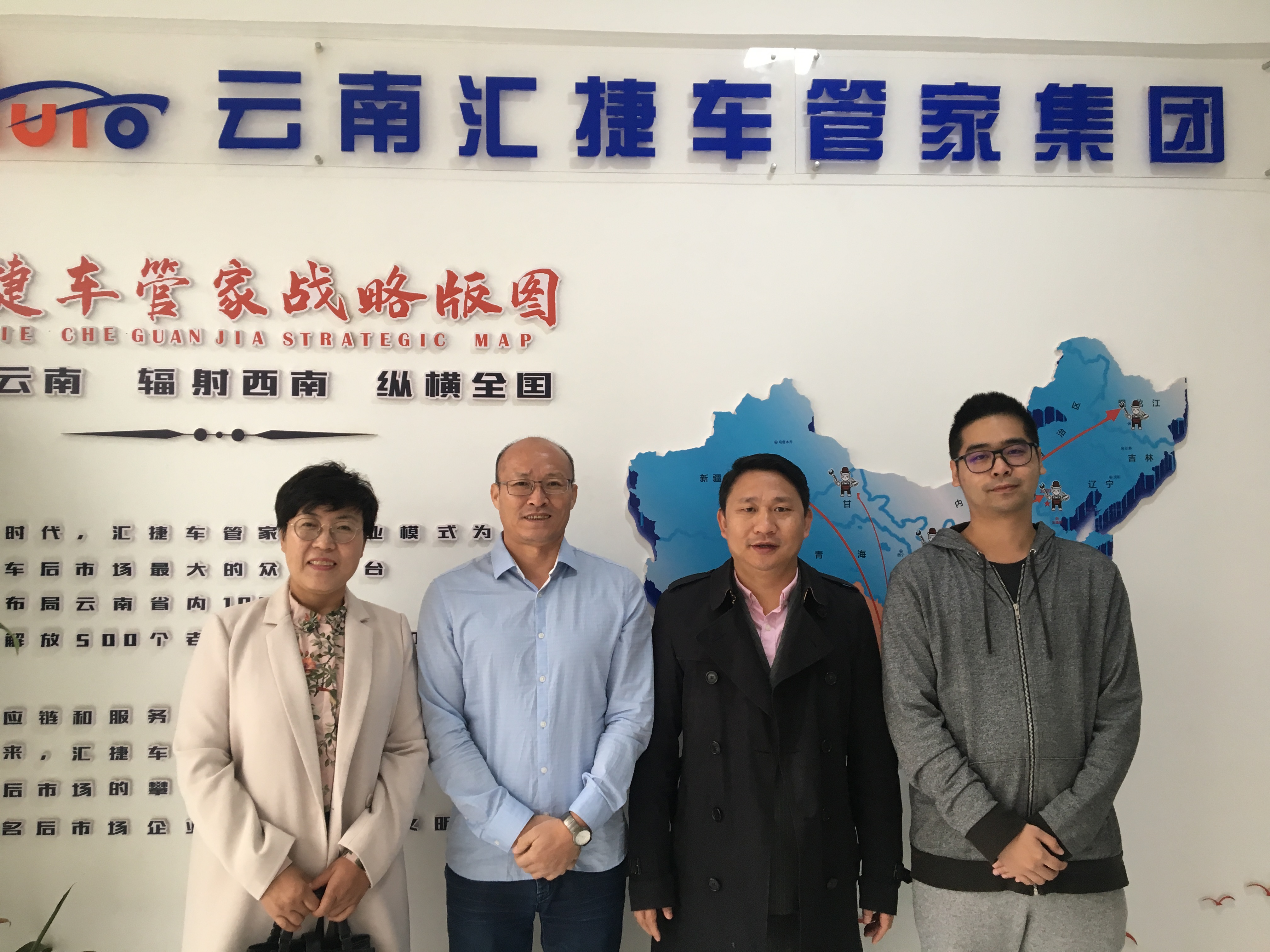 汇捷车管家云南,汇捷车管家云南店