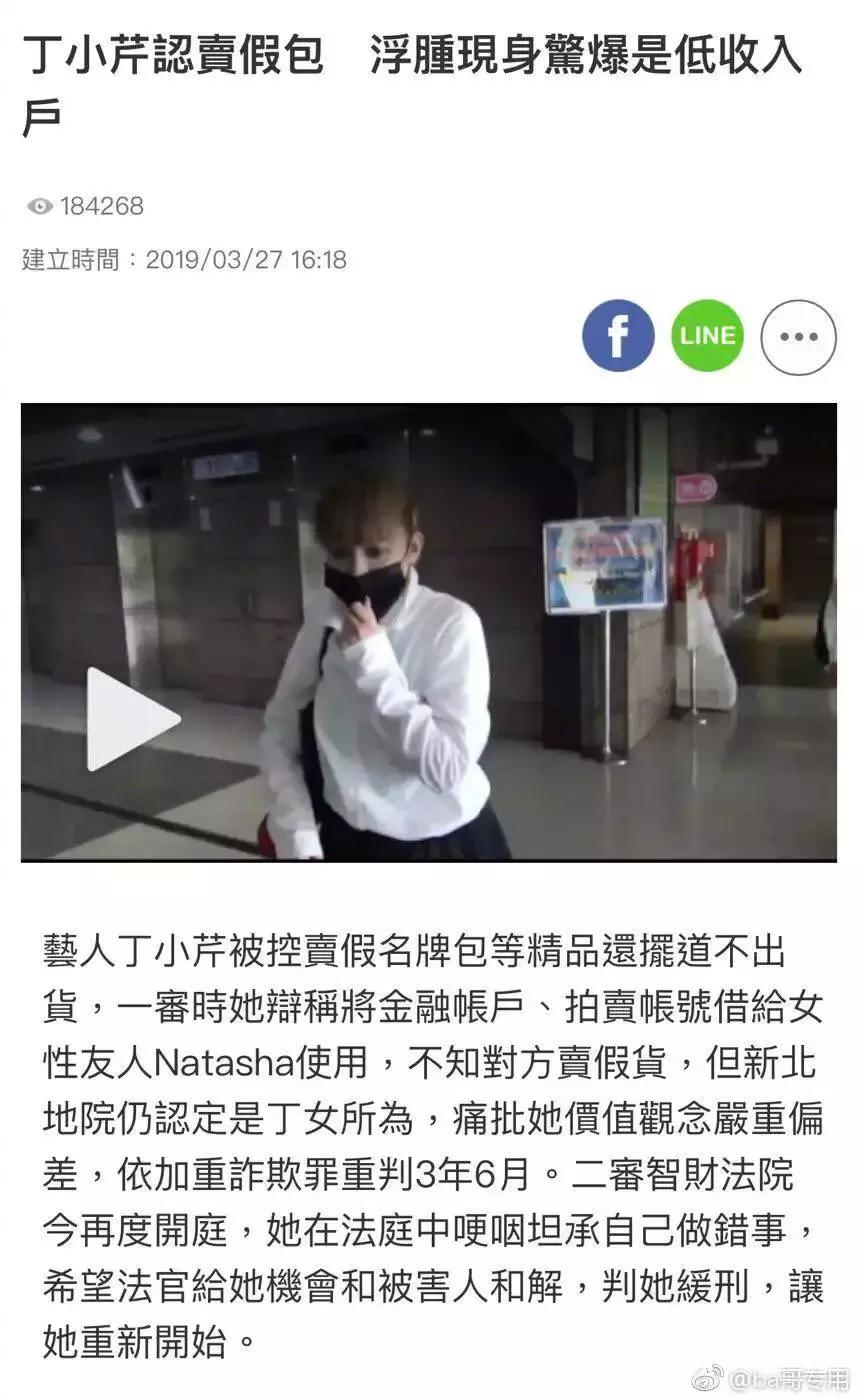 丁小芹被判3年？左岸潇和范冰冰合作？夏媛生日网红扎堆？