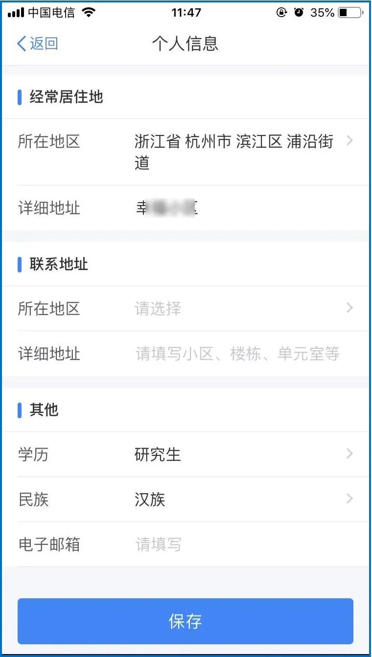 个税app使用教程,个税软件怎么使用