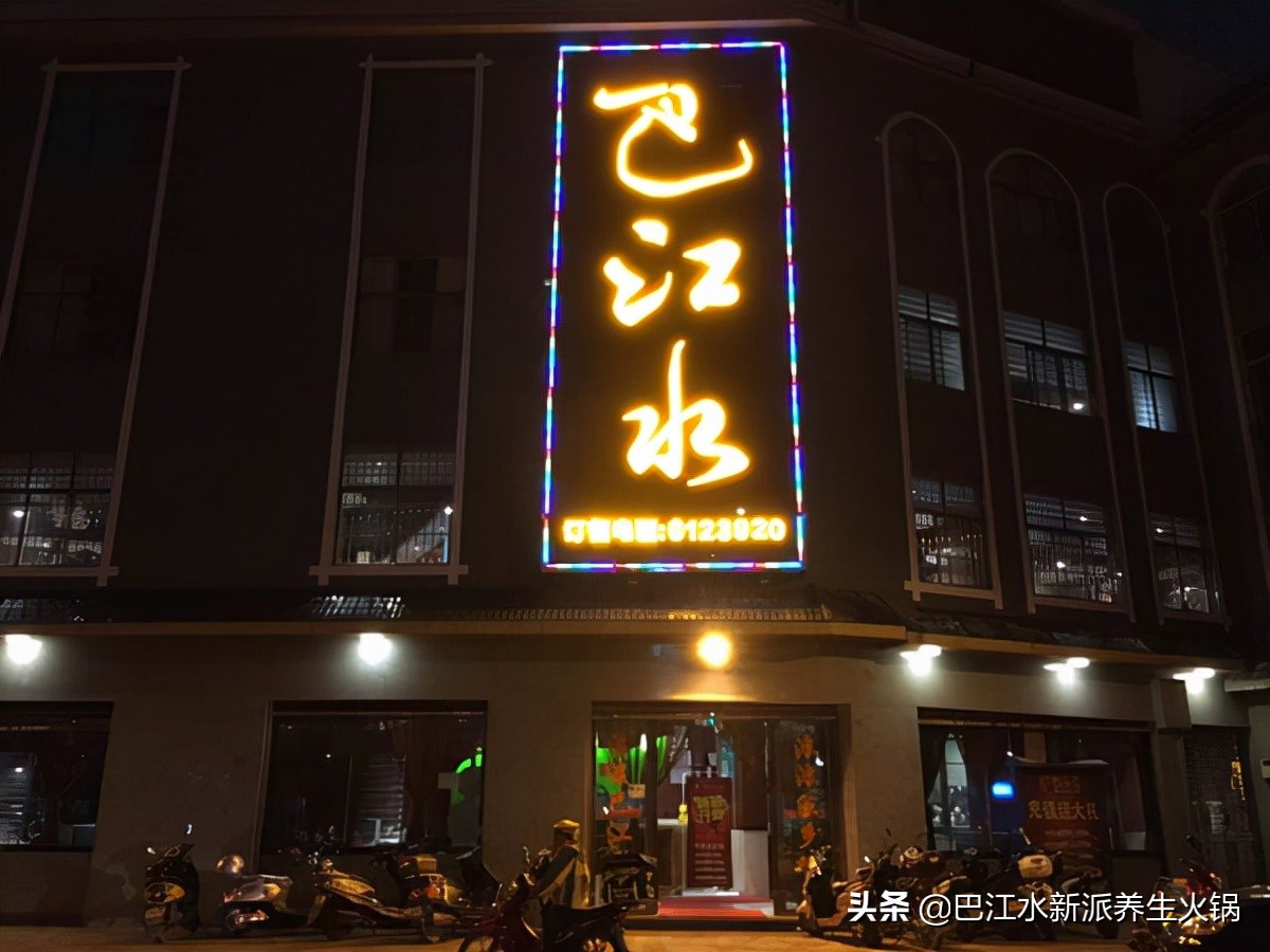 乌鲁木齐自助火锅连锁加盟哪家好,贵州连锁酸汤鱼火锅加盟