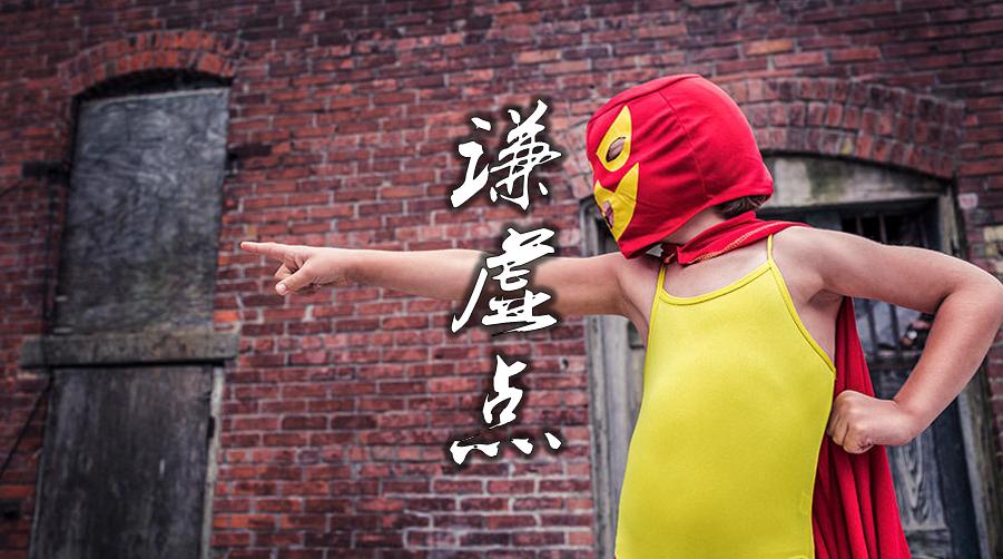 易经的六爻占卦法,易经里六爻皆吉的唯有谦卦