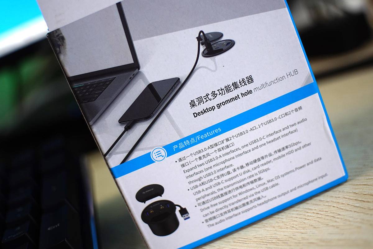 榨干桌洞最后的价值,ORICO桌洞式集线器上手体验