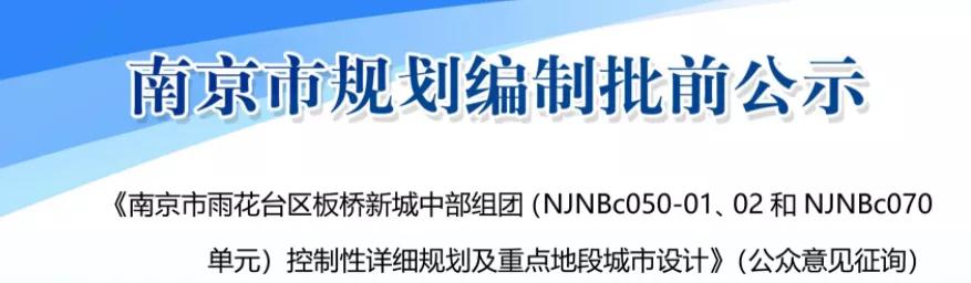 2023年南京板桥规划,南京板桥最新规划消息