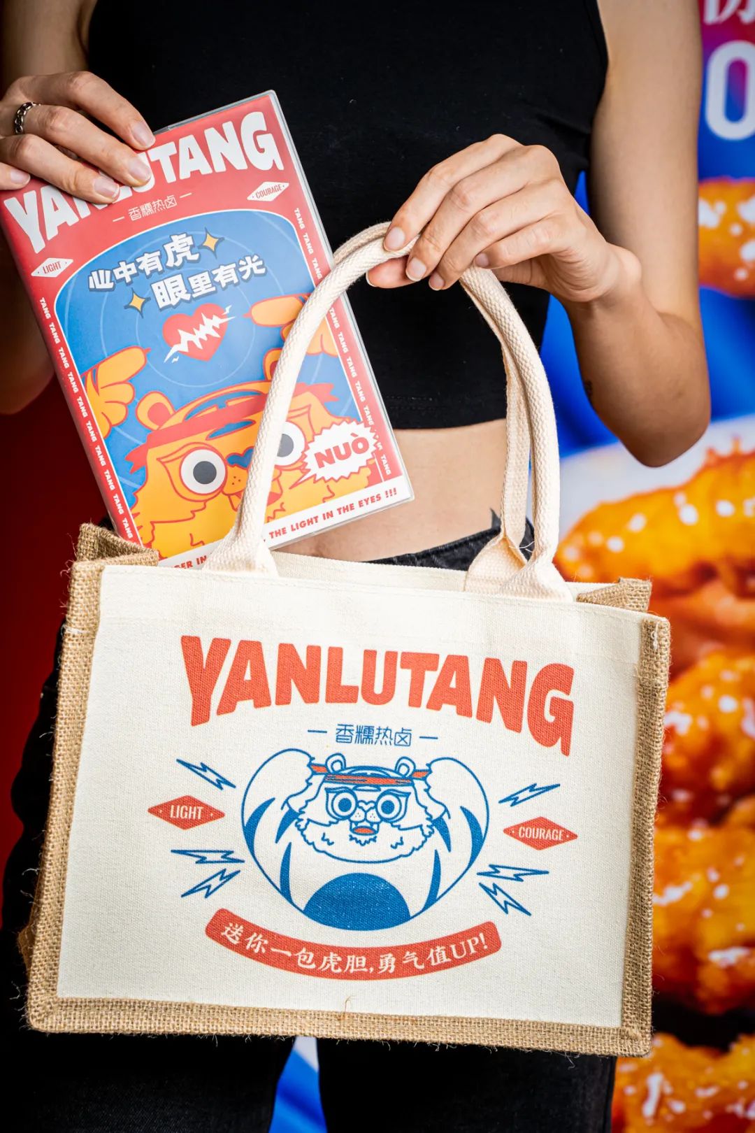 「卤林少堂主」2岁生日“虎”出新招,新品5元吃