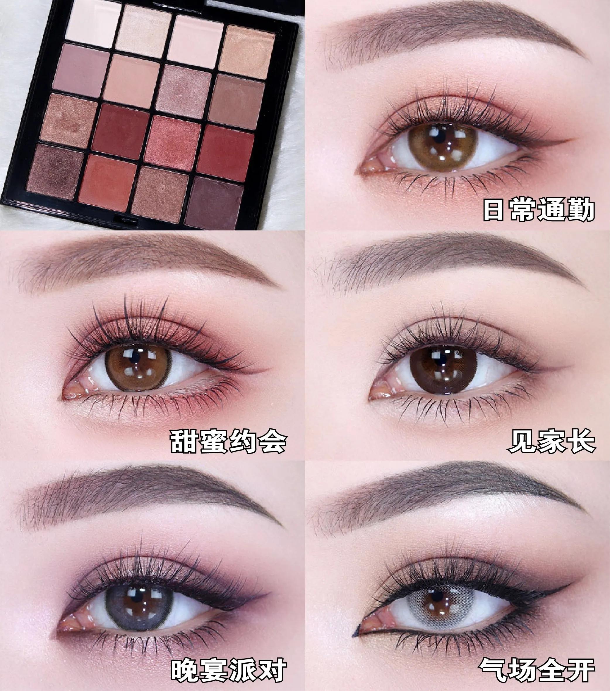 不同场合的妆容,不同场合的眼妆