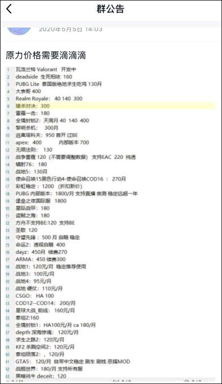 “神仙服养蛊”真的可以打爆外挂的狗头么?