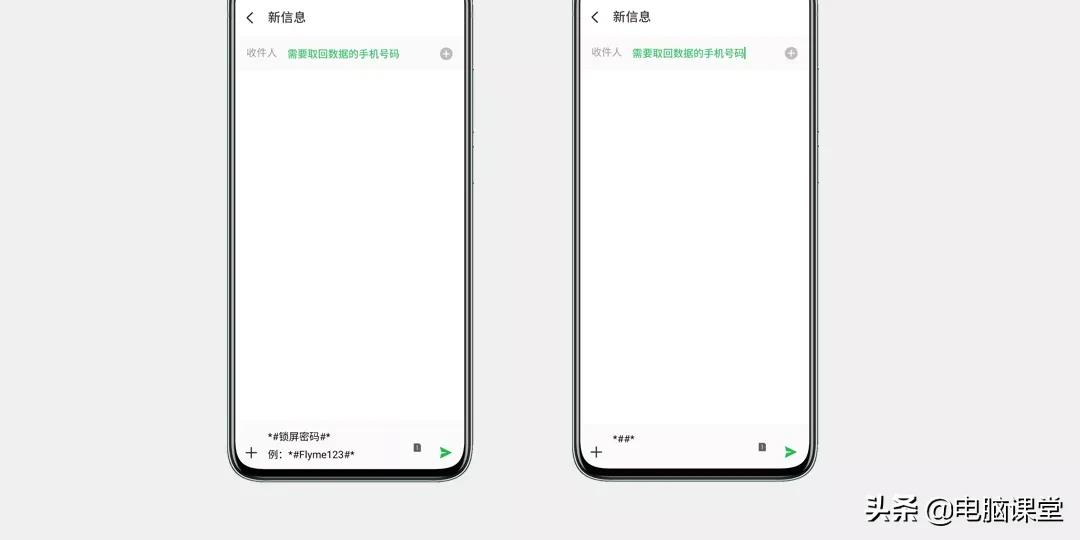 Flyme三种「数据抢救」方式,快速挽救手机数据