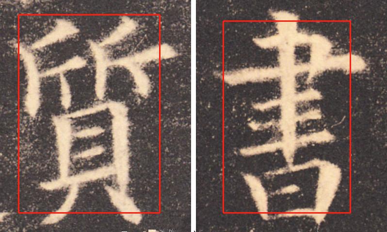 田英章硬笔楷书间架结构92法,硬笔楷书左右结构字的布局比例