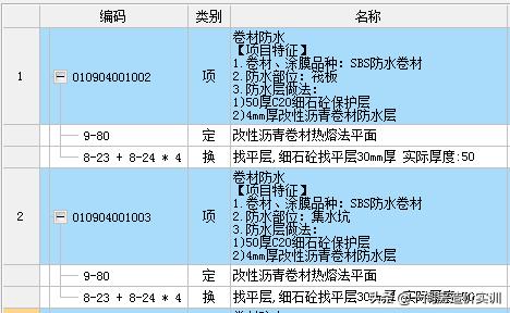 工程防水报价技巧,混凝土基坑基础防水施工工艺流程
