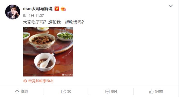 斗鱼大司马吃鸡下饭集锦,大司马宴请水友