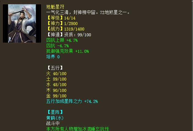 大话2怎么提高人物抗性,大话西游2怎么提高抗性上限